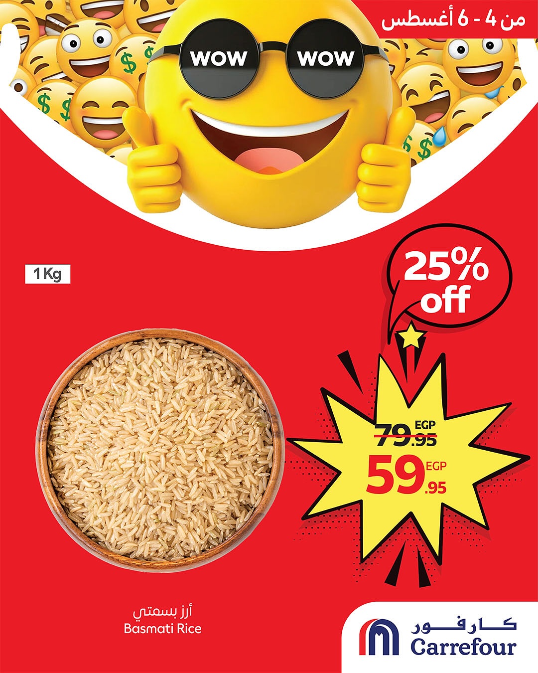 carrefour offers from 2aug to 4aug 2025 عروض كارفور من 2 أغسطس حتى 4 أغسطس 2025 صفحة رقم 1